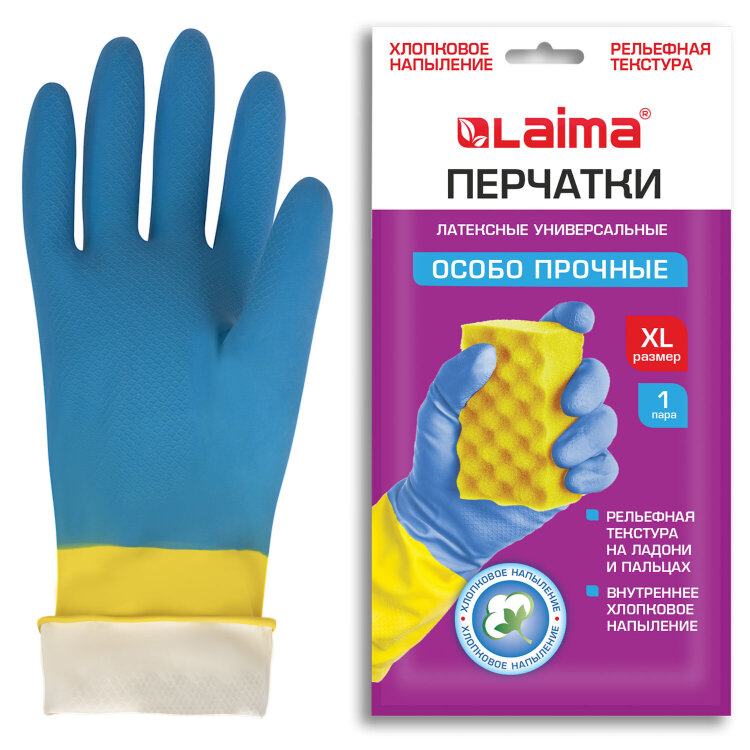 Перчатки МНОГОРАЗОВЫЕ латексные LAIMA "БИКОЛОР", сине-желтые, ОСОБО ПРОЧНЫЕ, хлопковое напыление, размер XL (оч. большой), вес 64 г, 700544, 700544