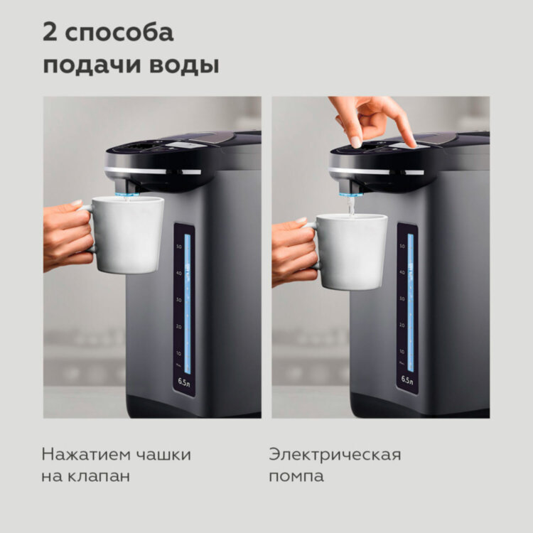 Термопот на 6,5 литра, 2 режима подачи воды BQ (БИ-КЬЮ) TP536, 1450 Вт, 5 температурных режимов, металл, 86189885, 457537