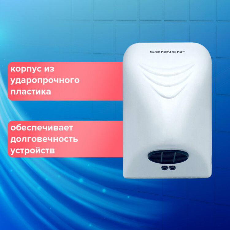 Сушилка для рук SONNEN HD-988, 850 Вт, пластиковый корпус, белая, 604189, 604189