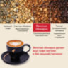 Кофе в зернах JULIUS MEINL "Caffe Crema Premium Collection" 1 кг, ИТАЛИЯ, 89533, 622744