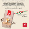 Кофе в зернах JULIUS MEINL "Caffe Crema Premium Collection" 1 кг, ИТАЛИЯ, 89533, 622744