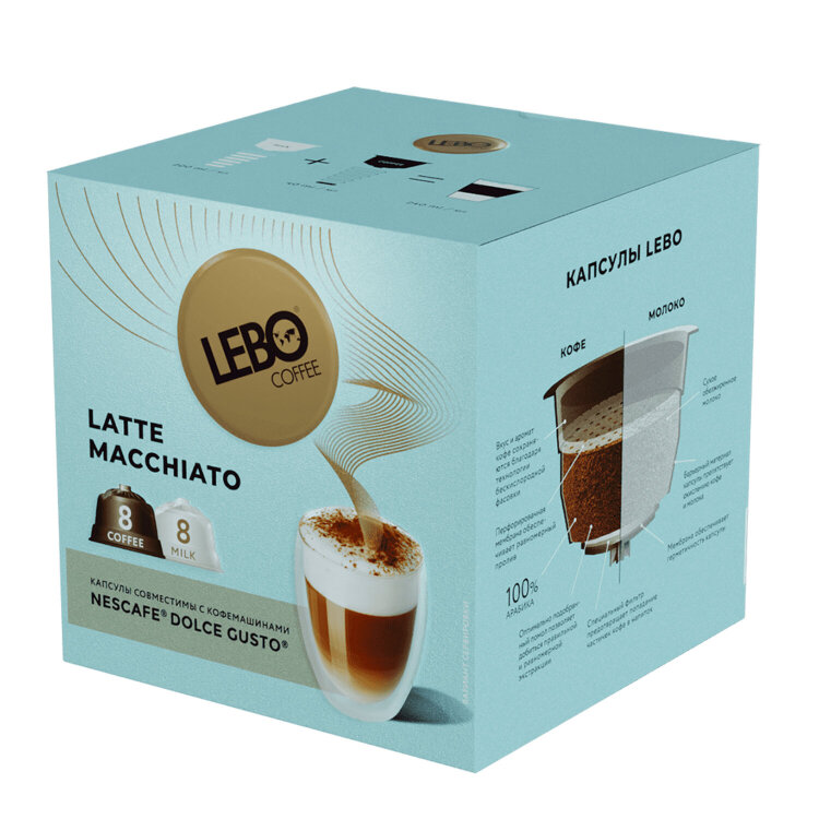 Кофе в капсулах LEBO "Latte Macchiato" для кофемашин Dolce Gusto, 8 порций (16 капсул), 623215
