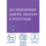 Доска магнитно-маркерная стеклянная 45х45 см, 3 магнита, ФИОЛЕТОВАЯ, BRAUBERG, 236743, 236743