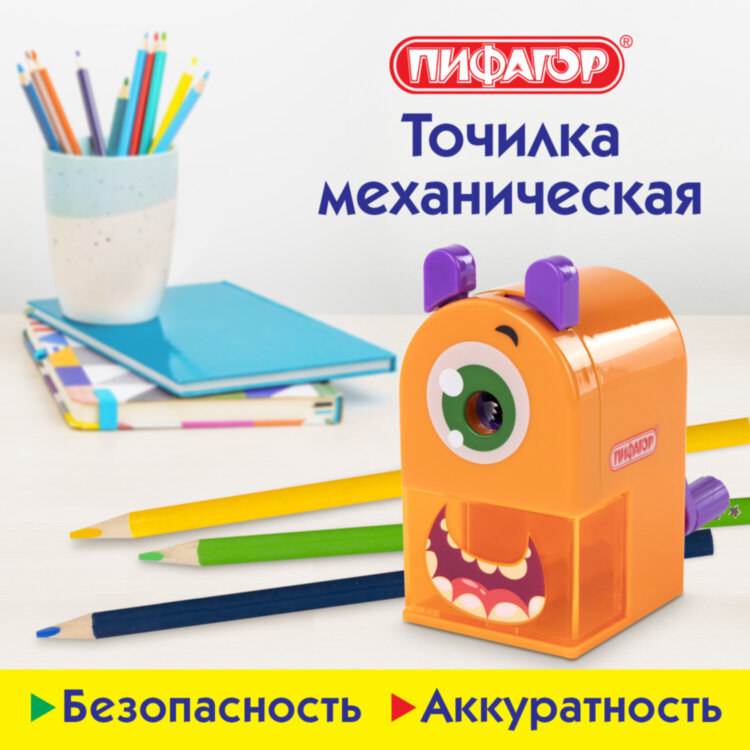 Точилка механическая ПИФАГОР "Монстрик", корпус оранжевый, для чернографитных и цветных карандашей, 228477, 228477