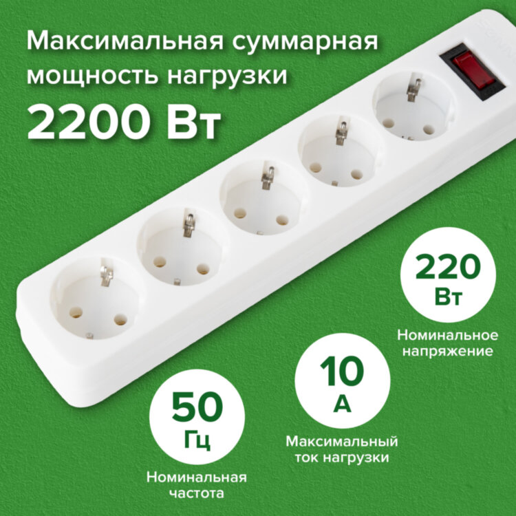 Сетевой фильтр SONNEN SPW-305, 5 розеток с заземлением, выключатель, 10 А, 3 м, белый, 513654, 513654