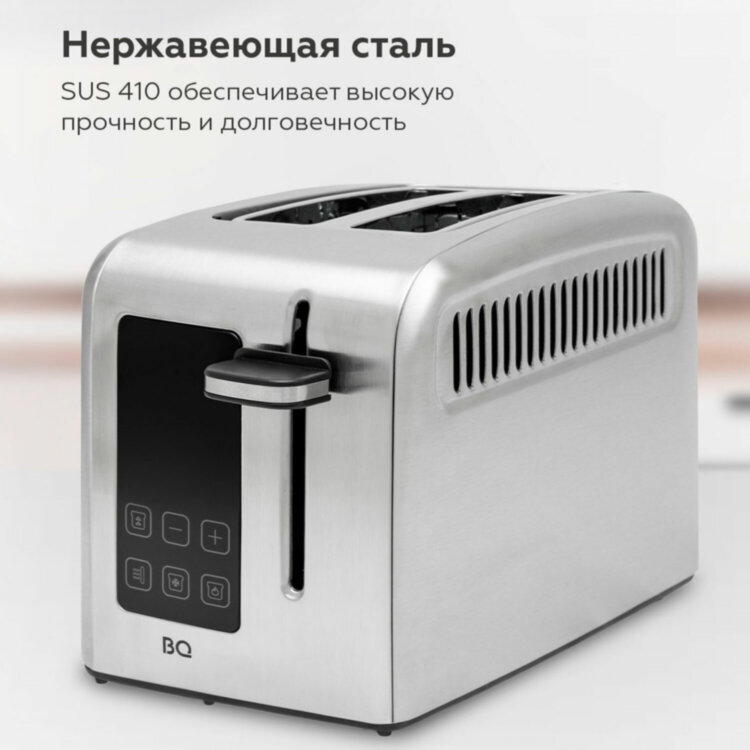 Тостер BQ (БИ-КЬЮ) T2002, 950 Вт, 2 тоста, 9 режимов, сенсорное управление, нержавеющая сталь, 86197754, 457540