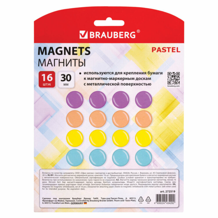 Магниты 30 мм, НАБОР 16 шт., BRAUBERG "PASTEL", блистер, 272519, 272519