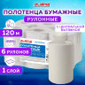 Полотенца бумажные с центральной вытяжкой 120 м, LAIMA (Система M1) UNIVERSAL, 1-слойные, серые, КОМПЛЕКТ 6 рулонов, 112508, 112508