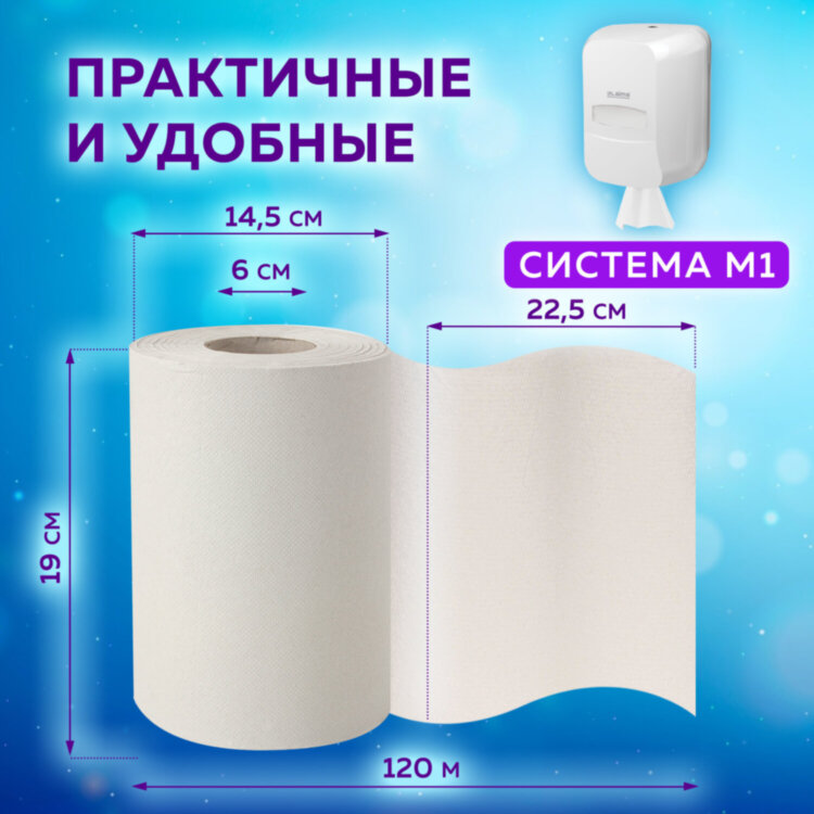 Полотенца бумажные с центральной вытяжкой 120 м, LAIMA (Система M1) UNIVERSAL, 1-слойные, серые, КОМПЛЕКТ 6 рулонов, 112508, 112508