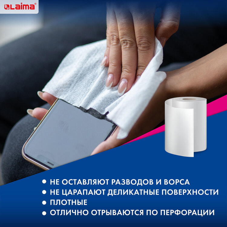 Салфетки универсальные в рулоне 200 шт., СУПЕР ТРЯПКА, 23х25 см, вискоза, 40 г/м2, соты, LAIMA, 605488, 605488