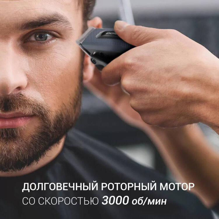 Машинка для стрижки волос POLARIS PHC 0954, 10 установок длины, 4 насадки, от сети, синяя, 34783, 456727