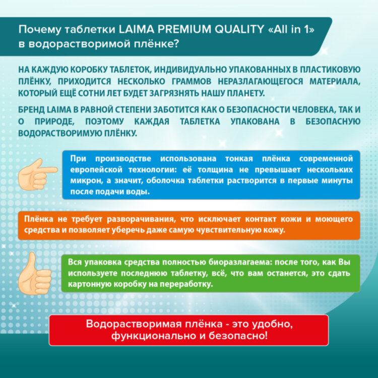 Таблетки для посудомоечных машин 100 шт. LAIMA PREMIUM QUALITY "All in 1", растворимая оболочка, ИТАЛИЯ, 607609, 607609