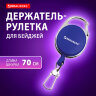 Держатель-рулетка для бейджей, 70 см, 2 карабина, синий, в блистере, BRAUBERG, 238239, 238239