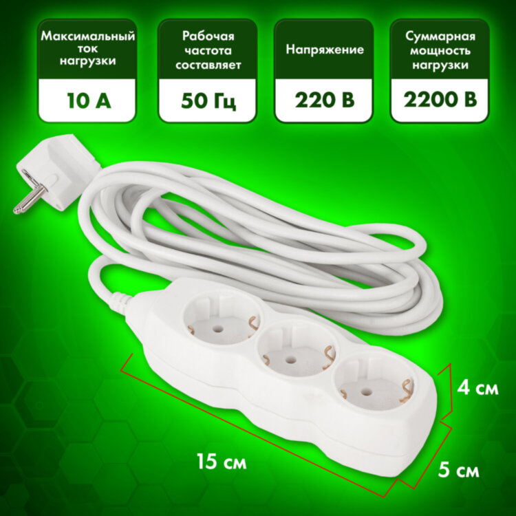 Удлинитель сетевой SONNEN U-135G, 3 розетки, c заземлением, 10 А, 5 м, белый, 511433, 511433