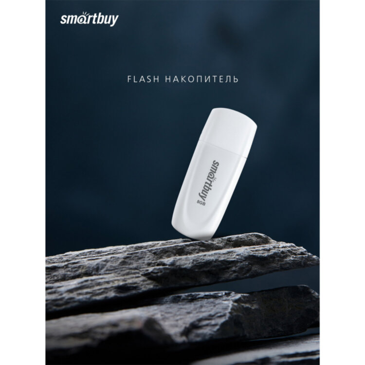 Флеш-диск 8 GB SMARTBUY Scout USB 2.0, белый, SB008GB2SCW, 513761