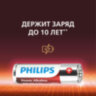 Батарейки алкалиновые "пальчиковые" КОМПЛЕКТ 12 шт., PHILIPS Power Alkaline, АА (LR6, 24А), блистер, Б0064661, 457394