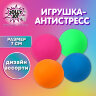 Игрушка-антистресс "ШАР", 7 см, ассорти 4 цвета, дисплей, JOLLY JOT (ДЖОЛЛИ ДЖОТ), 665811, 12 штук, 665811