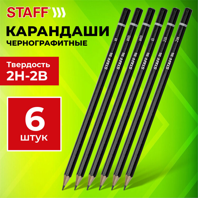Карандаши чернографитные STAFF "College" BLP-254, НАБОР 6 шт., 2H-2B, черный корпус, 181254, 181254