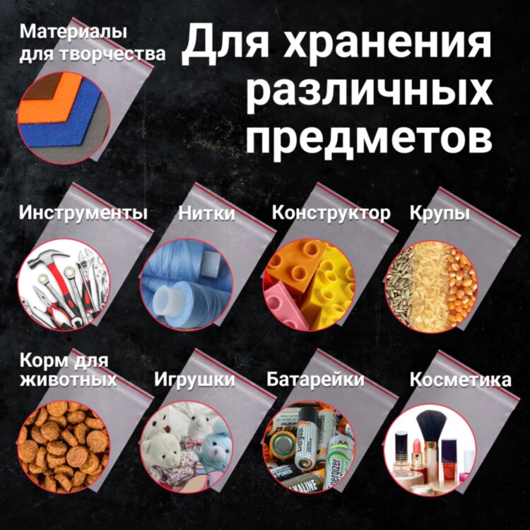 Пакеты ZIP LOCK "зиплок" ПРОЧНЫЕ, комплект 100 шт., 200х300 мм, ПВД, 60 мкм, BRAUBERG EXTRA, 608174, 608174