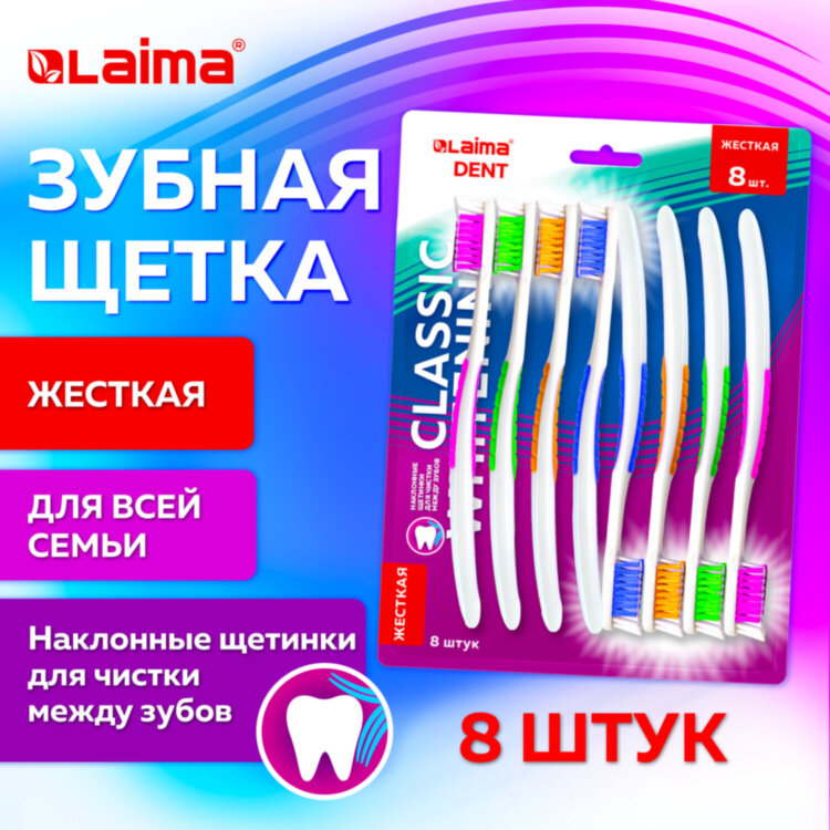 Зубная щетка жесткая CLASSIC WHITENING, безопасное отбеливание, КОМПЛЕКТ 8 шт., LAIMA DENT, 609315, 609315