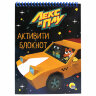 Активити-блокнот на спирали, ассорти, 48 стр., 195 х 140 мм, ПП, 16 штук, 691147