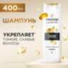 Шампунь 400 мл, PANTENE (Пантин) "Густые и крепкие", для тонких и ослабленных волос, PT-81471253, 603360