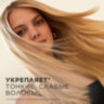 Шампунь 400 мл, PANTENE (Пантин) "Густые и крепкие", для тонких и ослабленных волос, PT-81471253, 603360