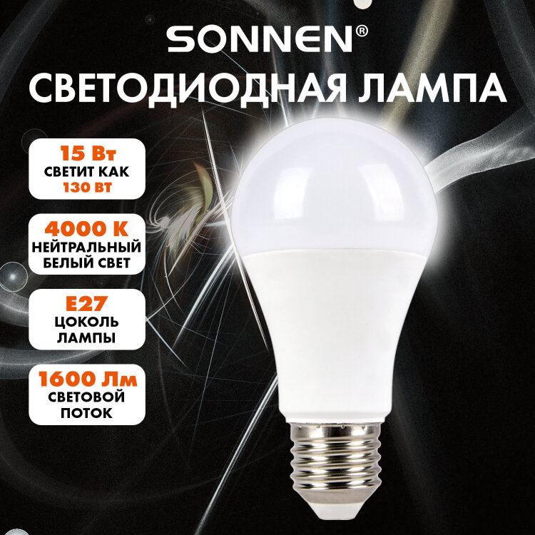 Лампа светодиодная SONNEN EXTRA, 15 (130) Вт, Е27, груша, нейтральный белый, 30000 ч, LED A60-15W-4000-Е27, 457897, 457897