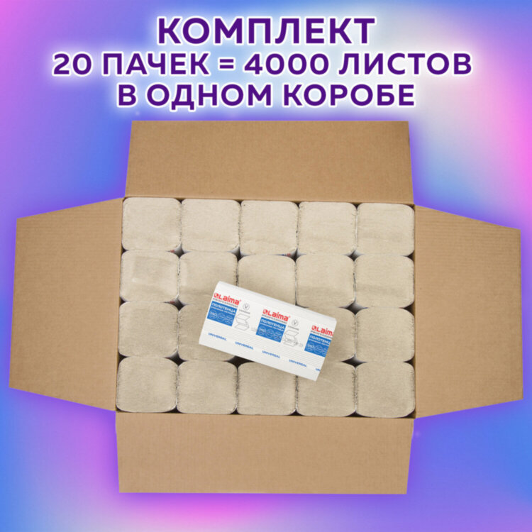 Полотенца бумажные 200 шт., LAIMA ECONOMY (H3), 1-слойные, натуральный цвет, КОМПЛЕКТ 20 пачек, 21х21,6 см, V-сложение, 115234, 115234
