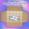Полотенца бумажные 200 шт., LAIMA ECONOMY (H3), 1-слойные, натуральный цвет, КОМПЛЕКТ 20 пачек, 21х21,6 см, V-сложение, 115234, 115234