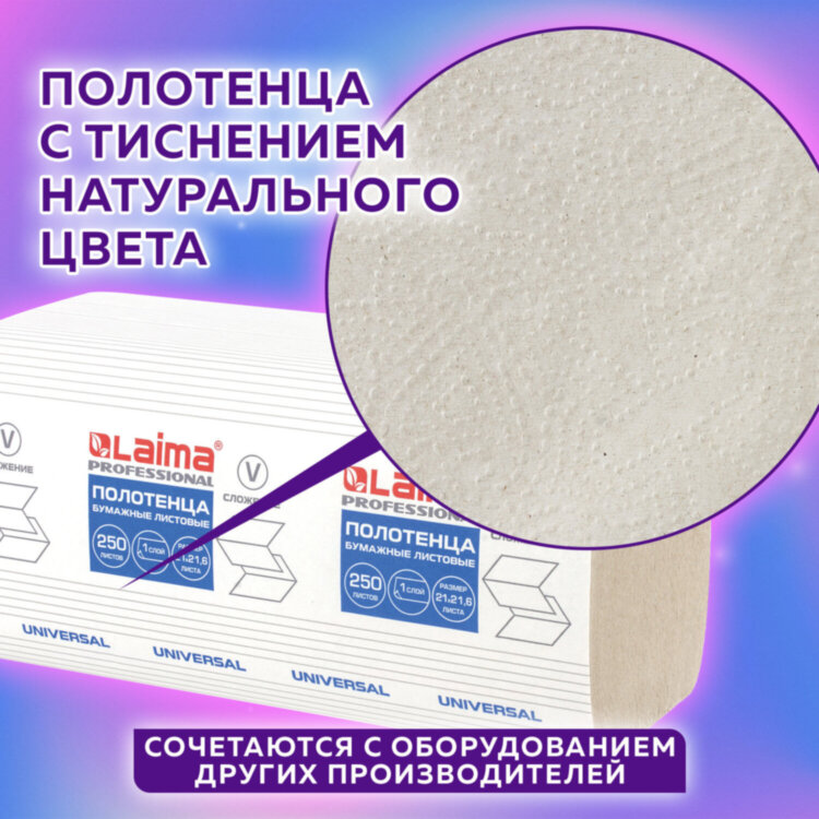 Полотенца бумажные 200 шт., LAIMA ECONOMY (H3), 1-слойные, натуральный цвет, КОМПЛЕКТ 20 пачек, 21х21,6 см, V-сложение, 115234, 115234
