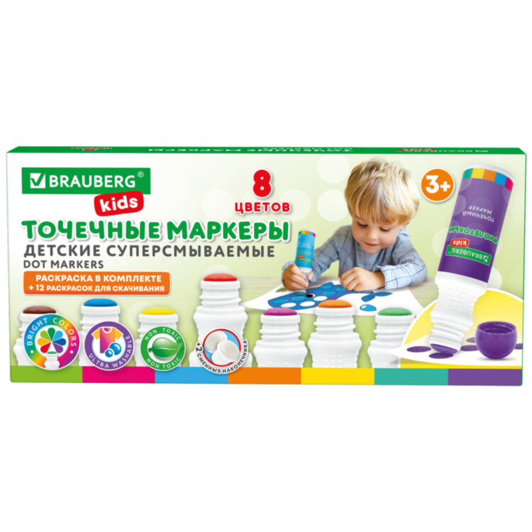 Большие точечные маркеры BRAUBERG KIDS 8 цветов + РАСКРАСКА и 2 сменных наконечника В ПОДАРОК, 152616, 152616