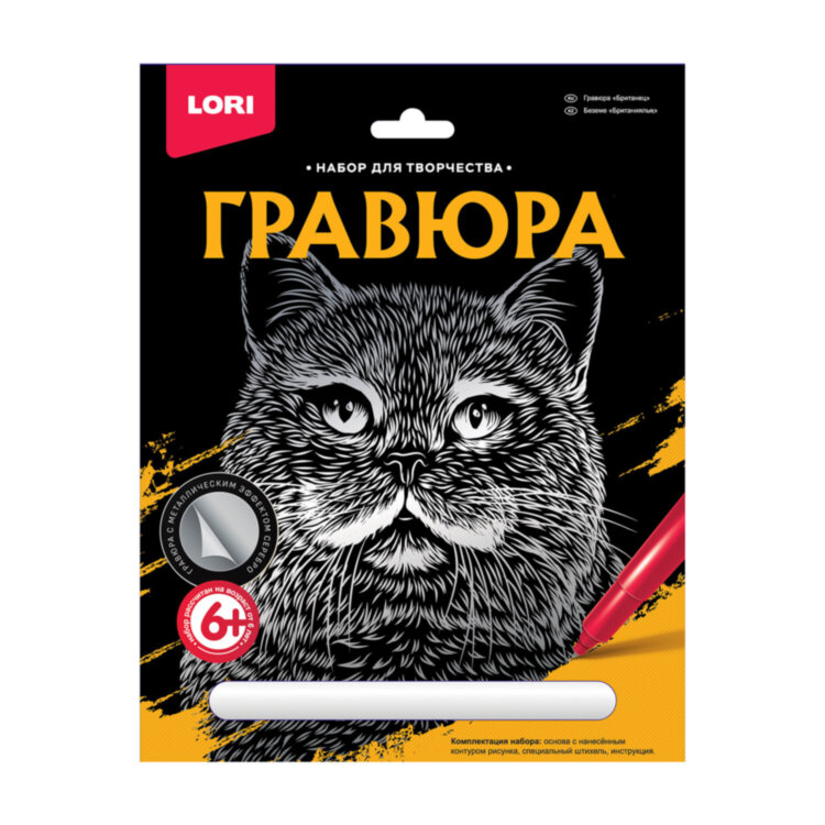Гравюра АССОРТИ, 18х24 см, основа серебро/золото, штихель, LORI, 15 штук, 665848
