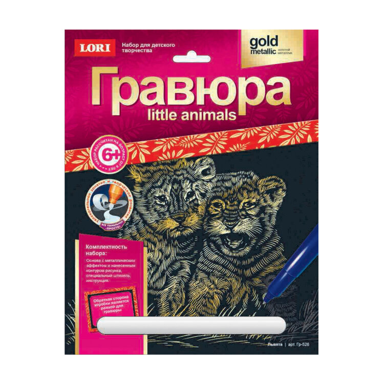 Гравюра АССОРТИ, 18х24 см, основа серебро/золото, штихель, LORI, 15 штук, 665848