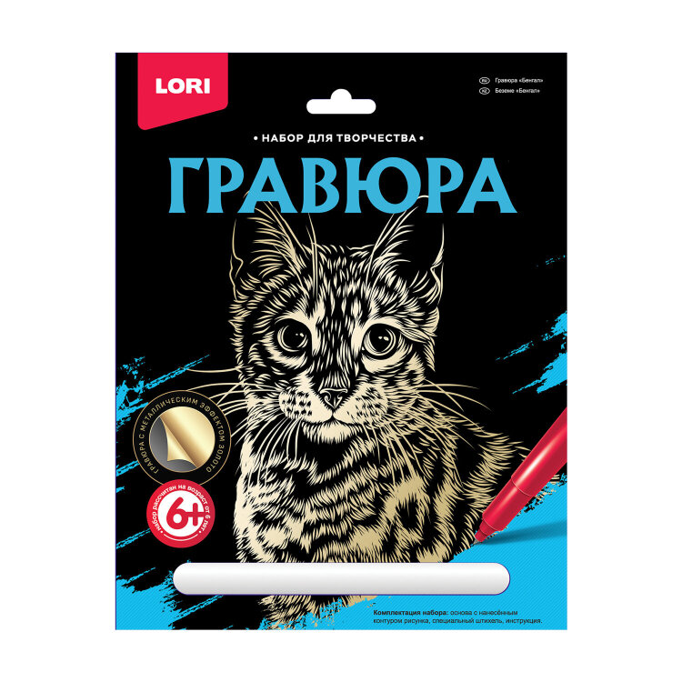 Гравюра АССОРТИ, 18х24 см, основа серебро/золото, штихель, LORI, 15 штук, 665848