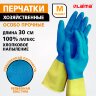 Перчатки МНОГОРАЗОВЫЕ латексные LAIMA "БИКОЛОР", сине-желтые, ОСОБО ПРОЧНЫЕ, хлопковое напыление, размер M (средний), вес 55 г, 700542, 700542