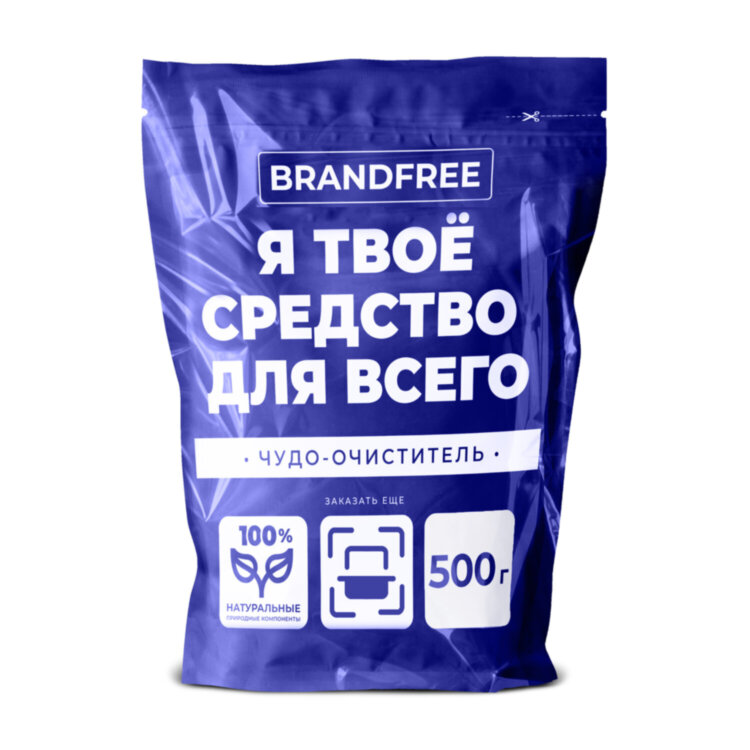 Кислородный очиститель 500 г "Я твое средство для всего", BRANDFREE, 701930