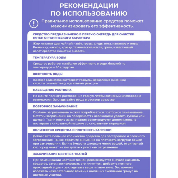 Кислородный очиститель 500 г "Я твое средство для всего", BRANDFREE, 701930
