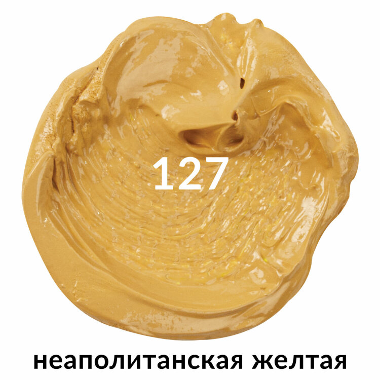 Краска масляная художественная BRAUBERG ART PREMIERE, 46 мл, проф. серия, НЕАПОЛИТАНСКАЯ ЖЕЛТ 191402, 191402