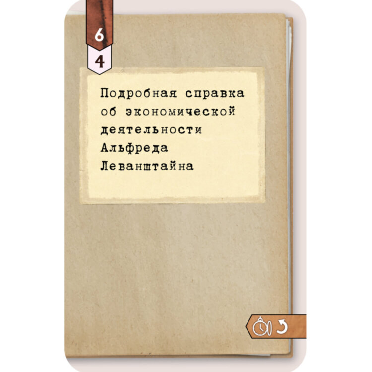 Игра настольная "ИСТОРИЧЕСКИЙ ДЕТЕКТИВ", АССОРТИ, HOBBY WORLD, 5 штук, 667697
