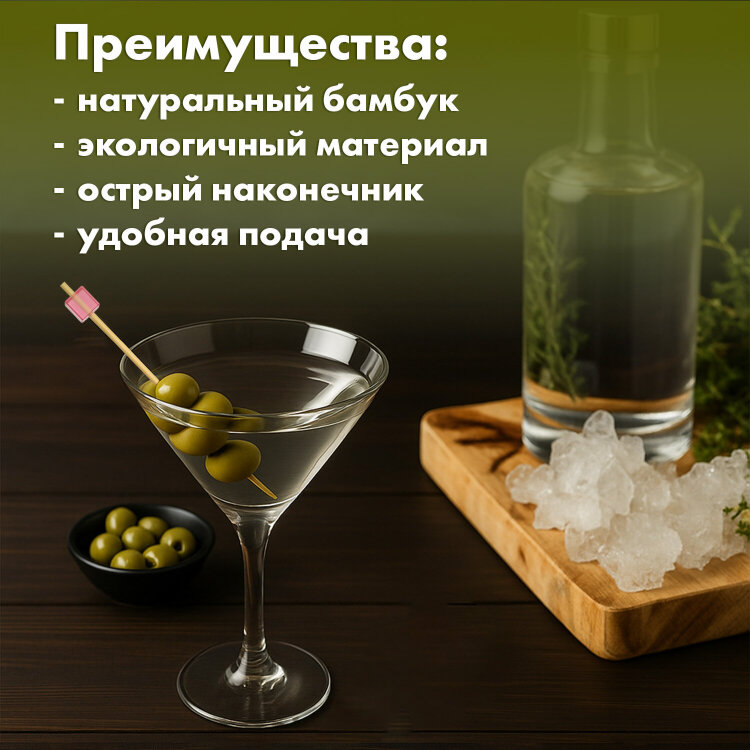 Пики для канапе бамбуковые "Кристалл", 12 см, 100 шт., КП, 138295, 700677