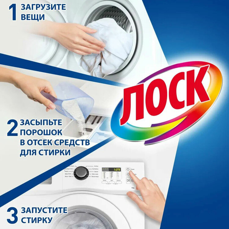 Стиральный порошок автомат 2,7 кг ЛОСК "Color", 2480319, 606072