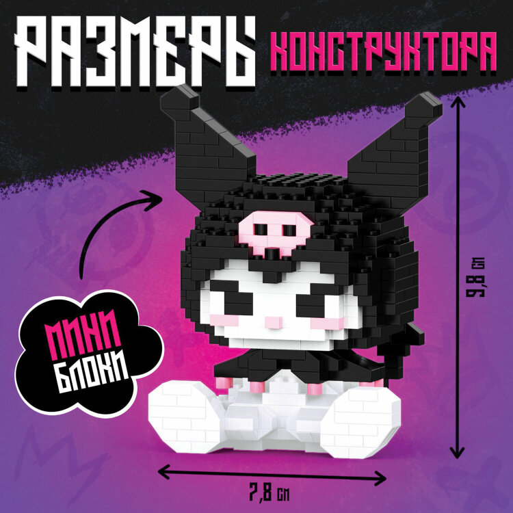 Конструктор 3D пластиковый "BadBunny", 396 деталей, 9951799, 666040