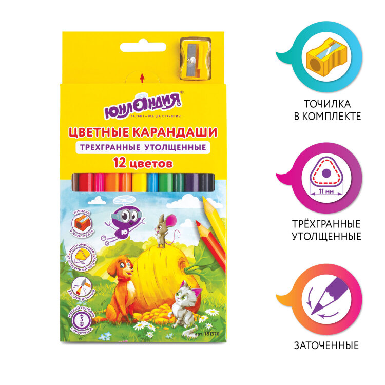 Карандаши цветные утолщенные ЮНЛАНДИЯ "СКАЗОЧНЫЙ МИР", 12 цветов + ТОЧИЛКА, трехгранные, грифель 5 мм, натуральное дерево, 181370, 181370