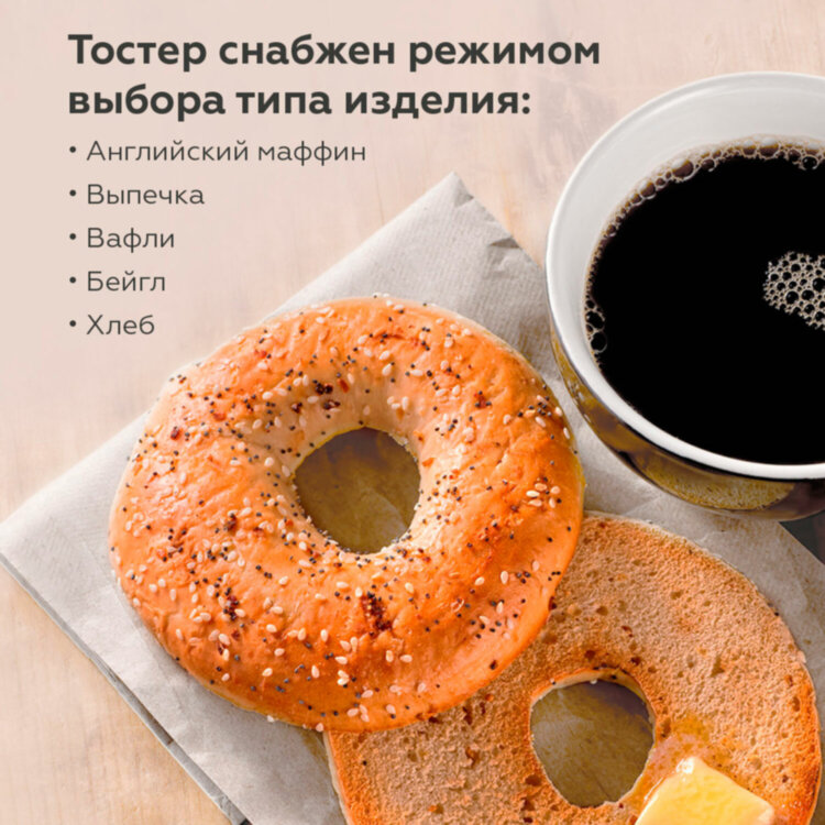 Тостер BQ (БИ-КЬЮ) T4002, 850 Вт, 2 тоста, 7 режимов, сенсорное управление, нержавеющая сталь, 86198225, 457542