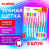 Зубная щетка средней жесткости CLASSIC, КОМПЛЕКТ 8 шт., LAIMA DENT, 609314, 609314