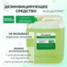 Средство дезинфицирующее 5 л АЛМАДЕЗ, с моющим эффектом, концентрат, АЛ-406, 606461