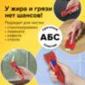 Скребок для любых поверхностей (стеклокерамика, стекло, плитка) BRAUBERG "CLASSIC", фиксатор, 607458, 607458
