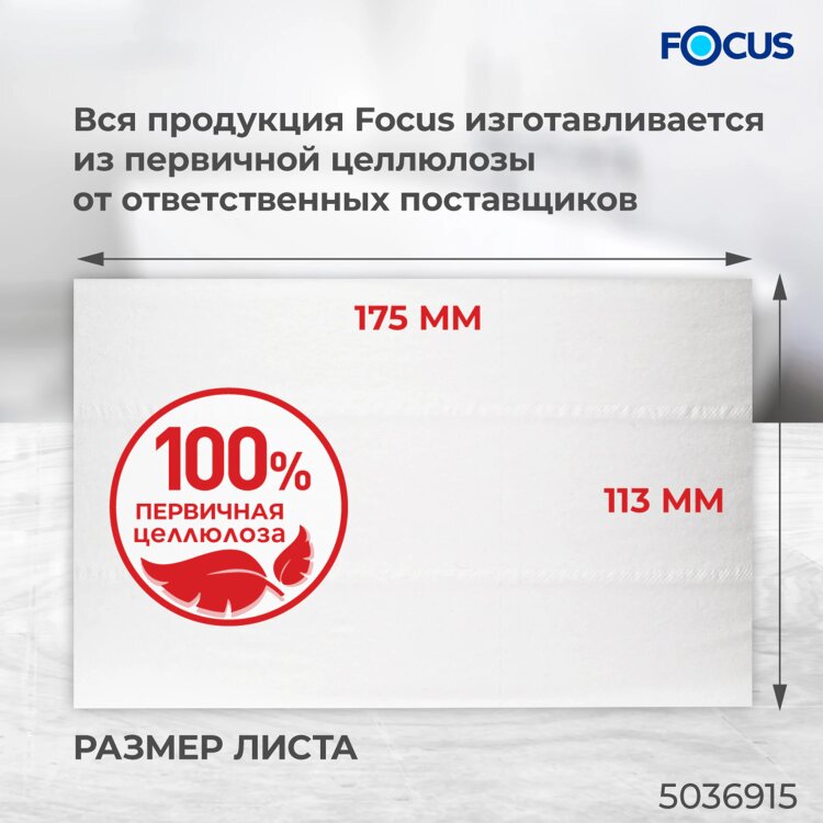 Бумага туалетная с центральной вытяжкой 120 м, FOCUS (T8) Premium, 2-слойная, белый, КОМПЛЕКТ 12 рулонов, 5036915, 112146
