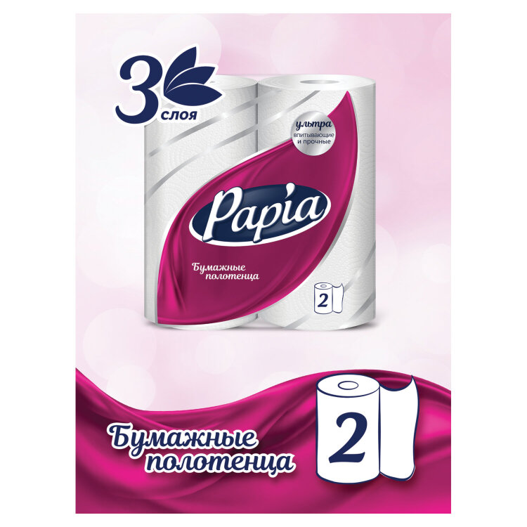Полотенца бумажные бытовые, спайка 2 шт., 3-слойные (2х10,8 м), PAPIA, 22,7x12 см, белые, 5081504, 112048